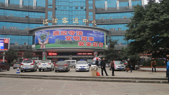 江津分公司